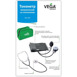 Тонометр Vega VM-200 механічний зі стетоскопом