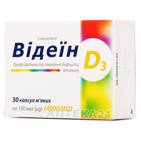 Capsule Videinum (4000 ME), 30 pieces, soft on 100 mkg. Capsule Videinum (4000 ME), 30 pieces, soft on 100 mkg.