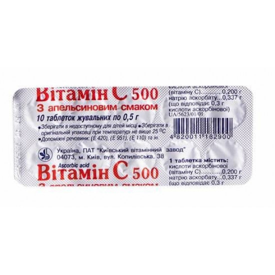 Вітамін С 500 пігулки жувальні зі смаком апельсина по 500 мг, 60 шт. Вітамін С 500 пігулки жувальні зі смаком апельсина по 500 мг, 60 шт.