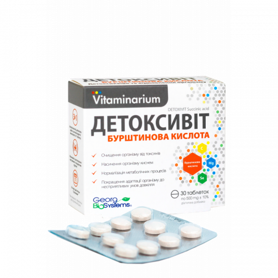 Вітамінаріум Детоксифіт Янтарна кислота дієтична добавка, таблетки, 30 шт. Вітамінаріум Детоксифіт Янтарна кислота дієтична добавка, таблетки, 30 шт.