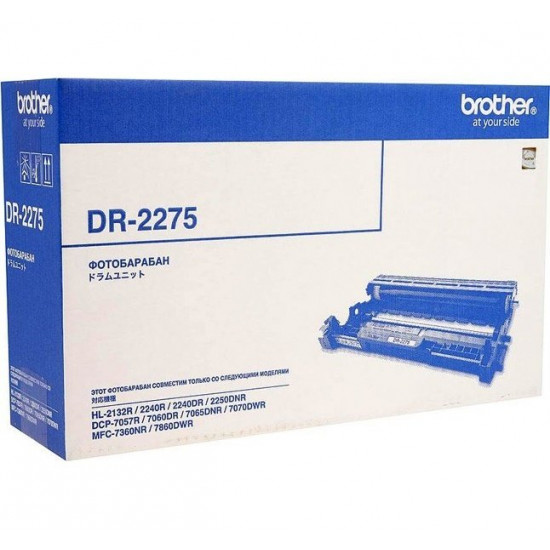 Photoreel Brother HL-2132/2240/2250, DCP-7057 (12,000 p) (DR2275) Photoreel Brother HL-2132/2240/2250, DCP-7057 (12,000 p) (DR2275)