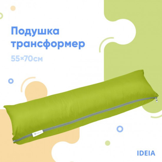 Подушка трансформер для відпочинку IDEIA 55х70 (4820227284771) Подушка трансформер для відпочинку IDEIA 55х70 (4820227284771)