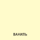 Кровать Luxe Studio номер3 90х190 ваниль Кровать Luxe Studio номер3 90х190 ваниль