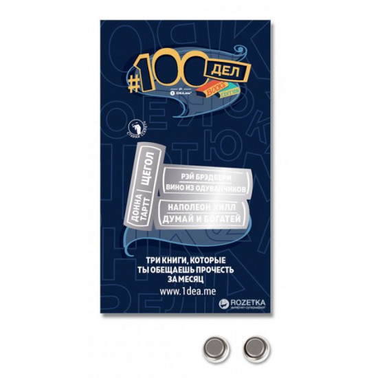 Скретч-постер 1DEA.me 100 Справ Books Edition Rus (100BO) Скретч-постер 1DEA.me 100 Справ Books Edition Rus (100BO)