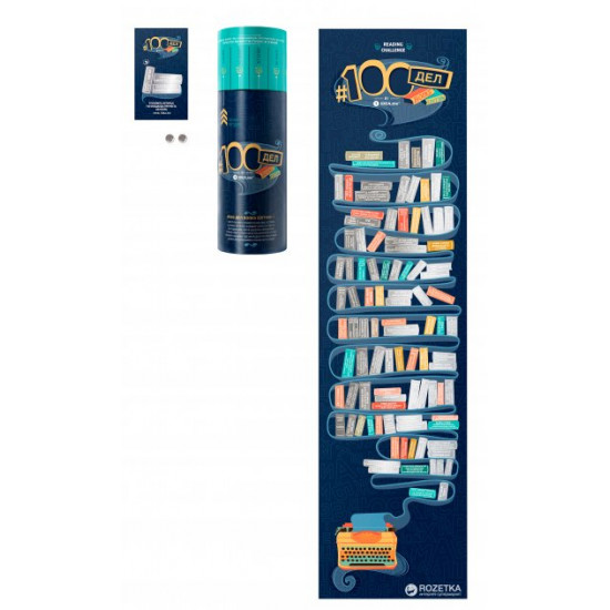Скретч-постер 1DEA.me 100 Справ Books Edition Rus (100BO) Скретч-постер 1DEA.me 100 Справ Books Edition Rus (100BO)