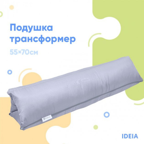 Подушка трансформер для відпочинку IDEIA 55х70 Світло-сіра (4820227284740) Подушка трансформер для відпочинку IDEIA 55х70 Світло-сіра (4820227284740)