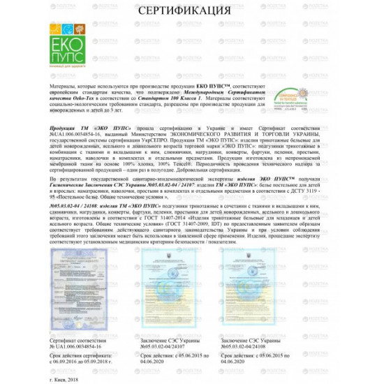 Наматрацник Еко Пупс Непромокальний Premium 80х200 см Білий (2100033991134)