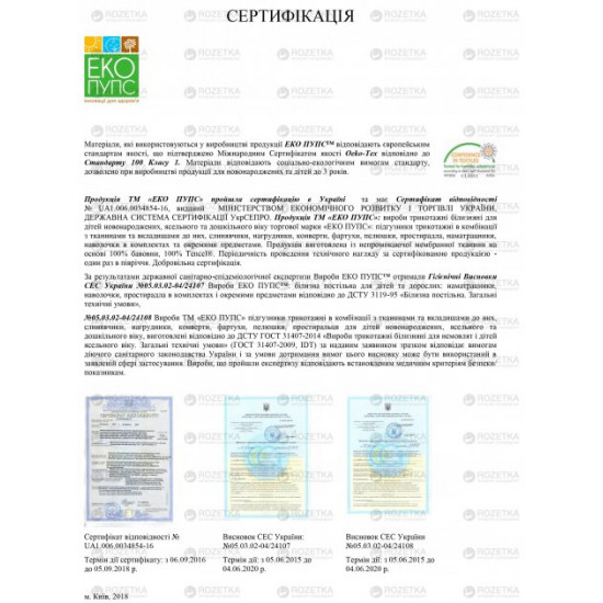 Наматрацник Еко Пупс Непромокальний Premium 80х200 см Білий (2100033991134)