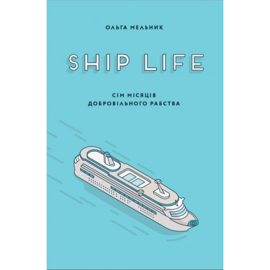 SHIP LIFE SIMILAR MONTH OF VOLUNTARY SLAVERY SHIP LIFE SIMILAR MONTH OF VOLUNTARY SLAVERY