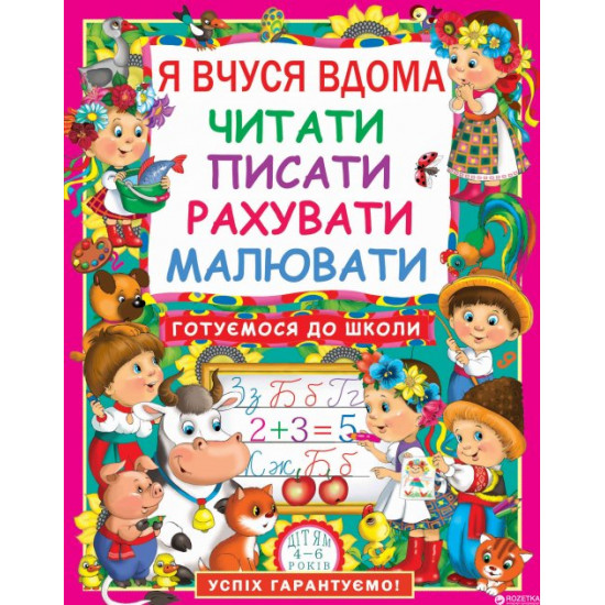 I feel like reading at home, writing, rahuvati, malyuvati (9786177277179) I feel like reading at home, writing, rahuvati, malyuvati (9786177277179)