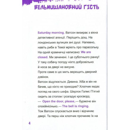 Шерлок молодший і гробниця Вестмінстерського абатства - Ренгер Н. (9789669429940) Шерлок молодший і гробниця Вестмінстерського абатства - Ренгер Н. (9789669429940)