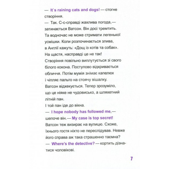 Шерлок молодший і гробниця Вестмінстерського абатства - Ренгер Н. (9789669429940) Шерлок молодший і гробниця Вестмінстерського абатства - Ренгер Н. (9789669429940)
