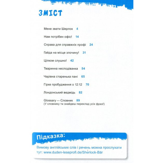 Шерлок молодший і лондонський ведмідь - Ренгер Н. (9789669429926) Шерлок молодший і лондонський ведмідь - Ренгер Н. (9789669429926)