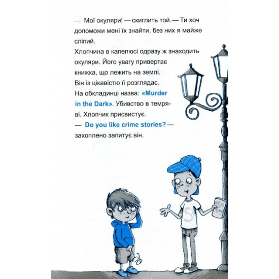Шерлок молодший і лондонський ведмідь - Ренгер Н. (9789669429926) Шерлок молодший і лондонський ведмідь - Ренгер Н. (9789669429926)