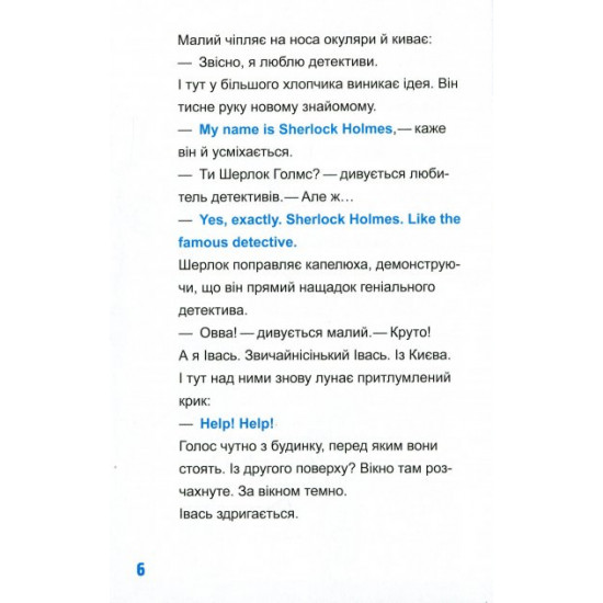 Шерлок молодший і лондонський ведмідь - Ренгер Н. (9789669429926) Шерлок молодший і лондонський ведмідь - Ренгер Н. (9789669429926)