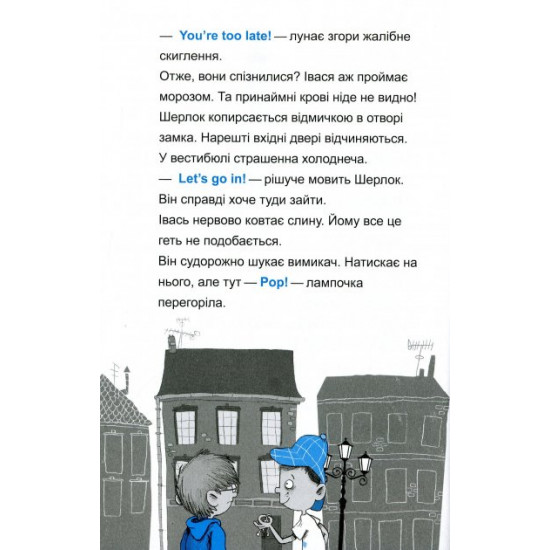 Шерлок молодший і лондонський ведмідь - Ренгер Н. (9789669429926) Шерлок молодший і лондонський ведмідь - Ренгер Н. (9789669429926)