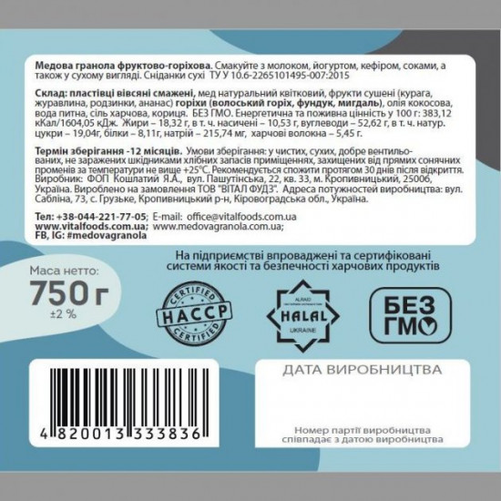 Гранола Oats&Honey Фруктово-ореховая, пачка 750 г (4820013333836) Гранола Oats&Honey Фруктово-ореховая, пачка 750 г (4820013333836)