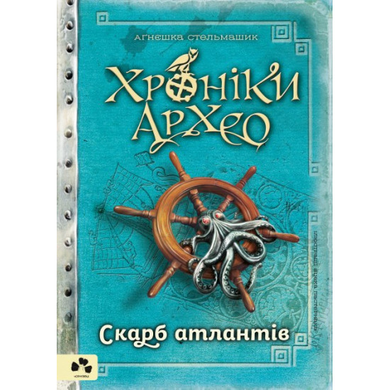 CHRONICLES OF ARCHAEO BOOK 2. SCARB OF THE ATLANTICS CHRONICLES OF ARCHAEO BOOK 2. SCARB OF THE ATLANTICS