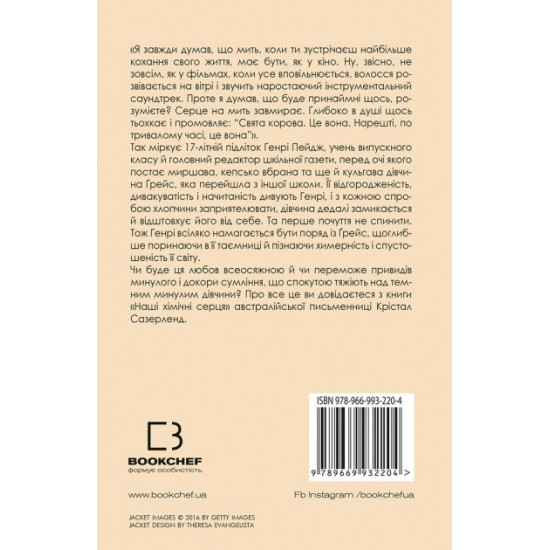 Our chemical hearts - Sutherland Crystal (9789669932204) Our chemical hearts - Sutherland Crystal (9789669932204)