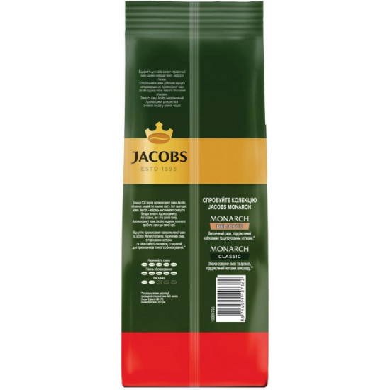 Кава мелена Jacobs Monarch Intense 450 г (8714599101971) Кава мелена Jacobs Monarch Intense 450 г (8714599101971)