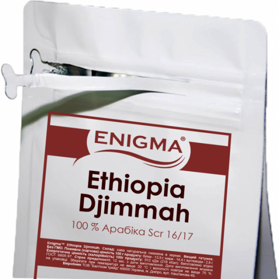 Кофе в зернах Enigma Ethiopia Djimmah Grade 5 1 кг (4000000000003) Кофе в зернах Enigma Ethiopia Djimmah Grade 5 1 кг (4000000000003)