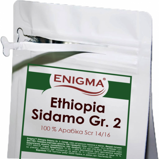Coffee beans Enigma Ethiopia Sidamo Grade 2 Ato Tona Specialty 1 kg (4000000000004)