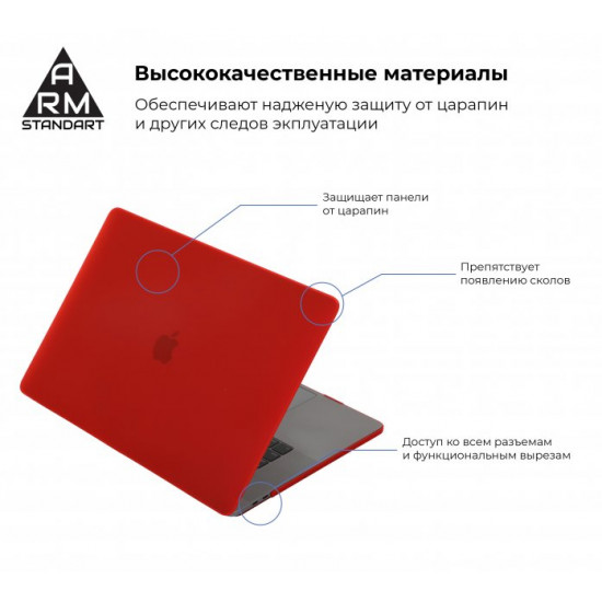 Накладка ArmorStandart Matte Shell для MacBook Pro 16 (A2141) Red (ARM57233) Накладка ArmorStandart Matte Shell для MacBook Pro 16 (A2141) Red (ARM57233)