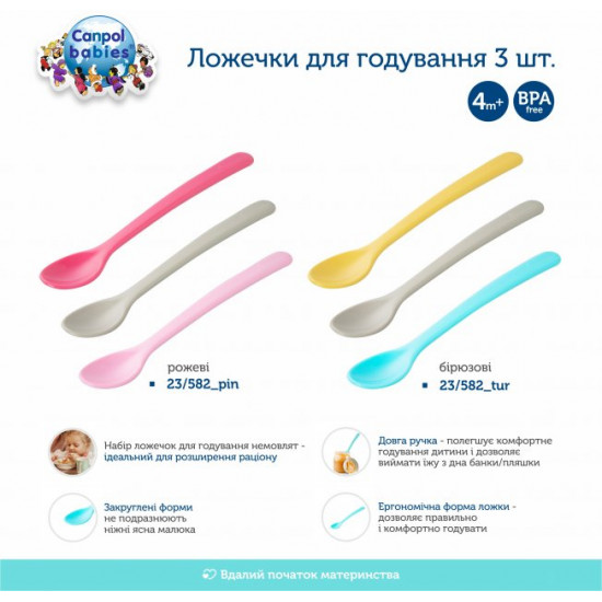 Ложечки для кормления Canpol Babies 3 шт Розовые (23/582_pin) Ложечки для кормления Canpol Babies 3 шт Розовые (23/582_pin)