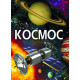 Space (9789669871701) Space (9789669871701)