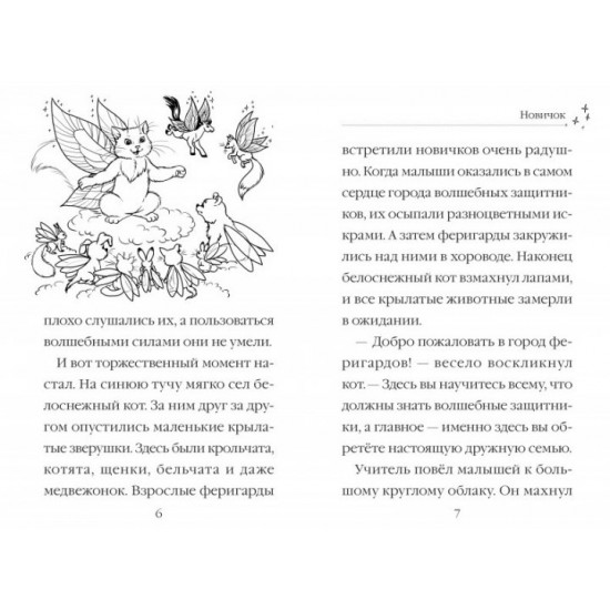Тайлер учится дружить - Мэри Блэр (9789669422491) Тайлер учится дружить - Мэри Блэр (9789669422491)