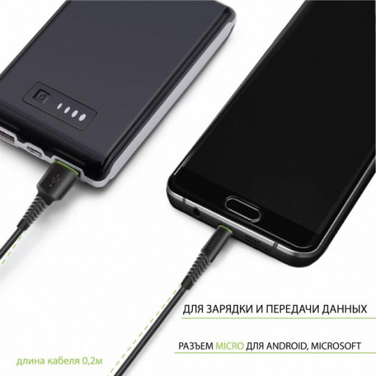 Кабель Intaleo CBFLEXM0 Micro USB 0.2 м Black (1283126487422)