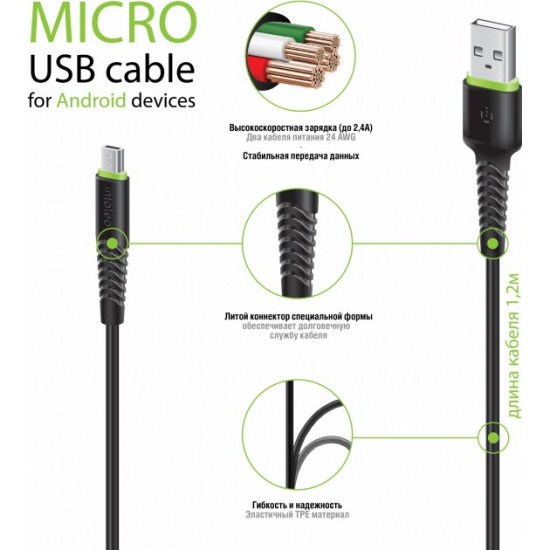 Кабель Intaleo CBFLEXM1 Micro USB 1.2 м Black (1283126487453) Кабель Intaleo CBFLEXM1 Micro USB 1.2 м Black (1283126487453)