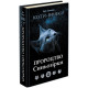 Warrior cats. Prophecy of Sinozirka. Special view - Erin Ganter (9786177661695) Warrior cats. Prophecy of Sinozirka. Special view - Erin Ganter (9786177661695)