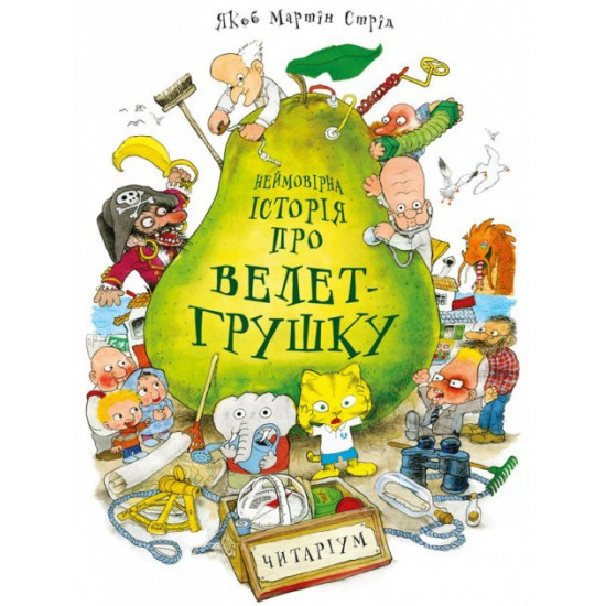 A viral story about a velvet pear - Jacob Martin Strid (9789669745965) A viral story about a velvet pear - Jacob Martin Strid (9789669745965)