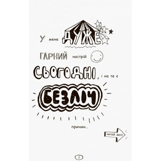 Том Ґейтс. Все дивовижно (мабуть) - Пічон Л. (9786170932952) Том Ґейтс. Все дивовижно (мабуть) - Пічон Л. (9786170932952)