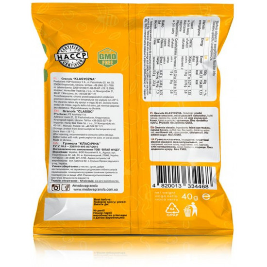 Упаковка гранола Oats & Honey Классическая 15 шт х 40 г (4820013331368) Упаковка гранола Oats & Honey Классическая 15 шт х 40 г (4820013331368)
