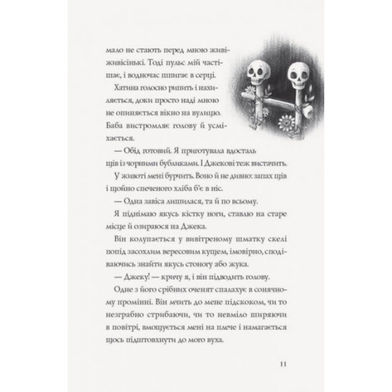 Kazki Khatina on chicken feet (Ukr) Georges (346721) Kazki Khatina on chicken feet (Ukr) Georges (346721)