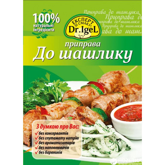 Упаковка приправы Dr.IgeL к шашлыку 20 г х 35 шт (14820155170105) Упаковка приправы Dr.IgeL к шашлыку 20 г х 35 шт (14820155170105)