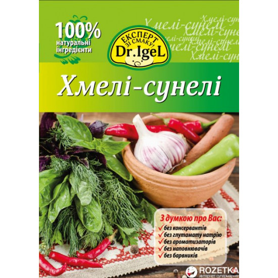 Упаковка приправы Dr.IgeL Хмели-сунели 15 г х 35 шт (14820155170174) Упаковка приправы Dr.IgeL Хмели-сунели 15 г х 35 шт (14820155170174)