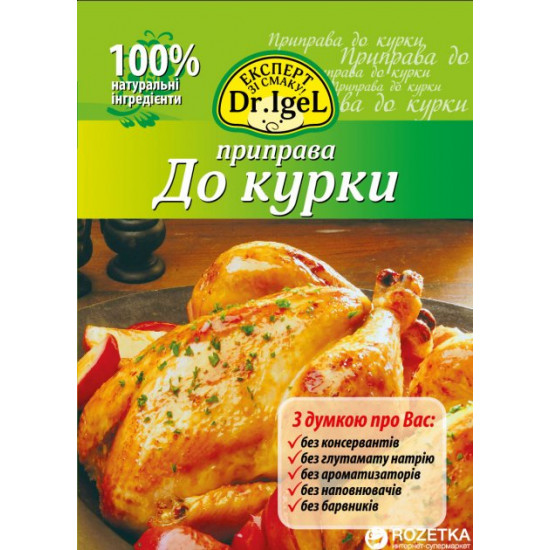 Упаковка приправы Dr.IgeL к курице 20 г х 35 шт (14820155170075) Упаковка приправы Dr.IgeL к курице 20 г х 35 шт (14820155170075)