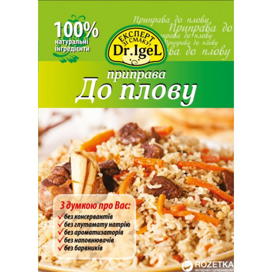 Упаковка приправы Dr.IgeL к плову 20 г х 35 шт (14820155170129) Упаковка приправы Dr.IgeL к плову 20 г х 35 шт (14820155170129)