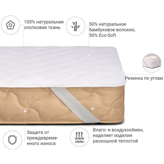 Наматрасник MirSon Natural Line Стандарт Bamboo 968 200x220 (2200000840462) Наматрасник MirSon Natural Line Стандарт Bamboo 968 200x220 (2200000840462)