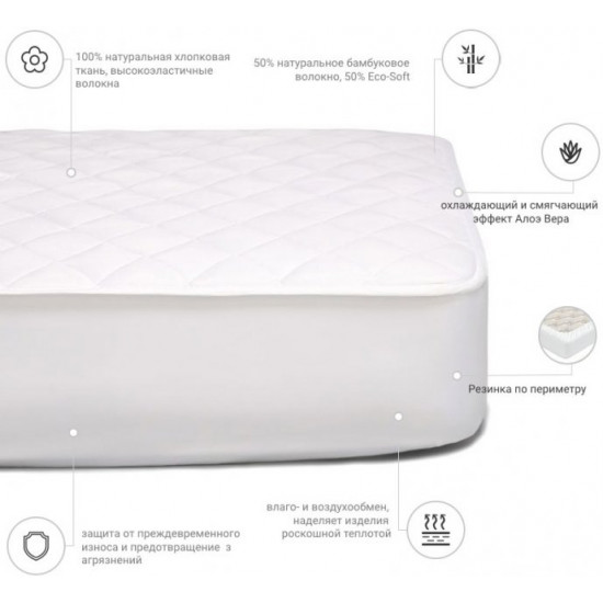 Наматрасник MirSon Natural Line Стандарт Bamboo Aloe Vera 970 200x200 (2200000840127) Наматрасник MirSon Natural Line Стандарт Bamboo Aloe Vera 970 200x200 (2200000840127)