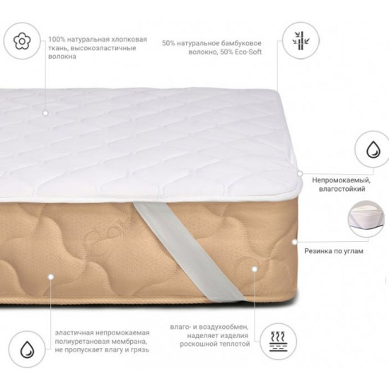 Наматрасник MirSon Natural Line Стандарт Bamboo 971 140x200 (2200000837912) Наматрасник MirSon Natural Line Стандарт Bamboo 971 140x200 (2200000837912)