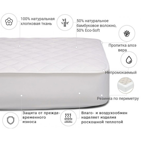 Наматрасник MirSon Natural Line Стандарт Bamboo Aloe Vera 973 100x200 (2200000836496) Наматрасник MirSon Natural Line Стандарт Bamboo Aloe Vera 973 100x200 (2200000836496)