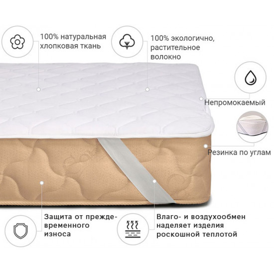 Mattress cover MirSon No. 965 Natural Line Standard Cotton 200x220 (2200000840431) Mattress cover MirSon No. 965 Natural Line Standard Cotton 200x220 (2200000840431)