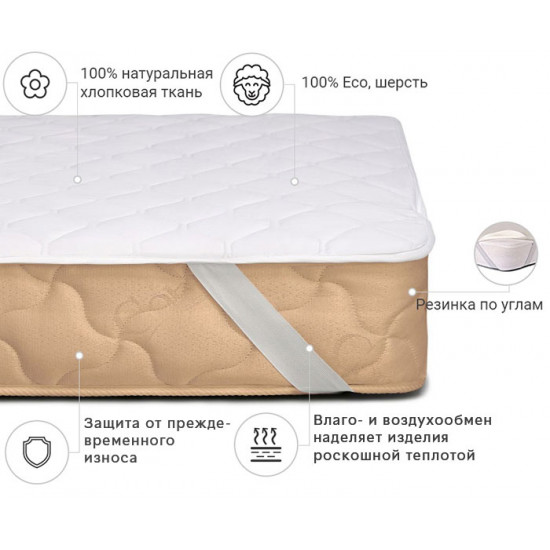 Mattress cover MirSon Standard Natural Line Wollen 956 120x190 (2200000836687) Mattress cover MirSon Standard Natural Line Wollen 956 120x190 (2200000836687)