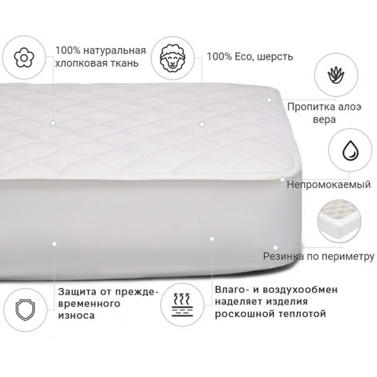 Mattress cover MirSon Standard Natural Line Wollen Aloe Vera 961 200x200 (2200000840035) Mattress cover MirSon Standard Natural Line Wollen Aloe Vera 961 200x200 (2200000840035)