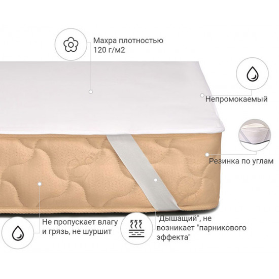 Mattress cover MirSon Terry Waterproof 217 waterproof elastic at corners 120x190 cm (2200000374660) Mattress cover MirSon Terry Waterproof 217 waterproof elastic at corners 120x190 cm (2200000374660)