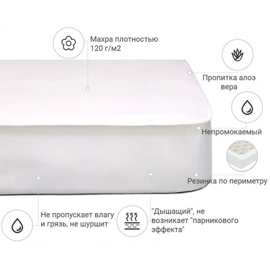 Mattress cover MirSon Terry Waterproof Aloe Vera 219 waterproof elastic band around the perimeter 100x200 cm (2200000373557) Mattress cover MirSon Terry Waterproof Aloe Vera 219 waterproof elastic band around the perimeter 100x200 cm (2200000373557)